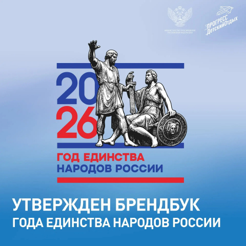 ДЕТСКИЙ ОЗДОРОВИТЕЛЬНЫЙ ЛАГЕРЬ